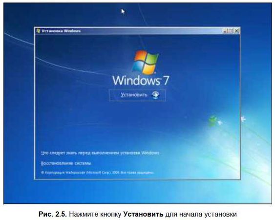 Денис Колисниченко - Первые шаги с Windows 7. Руководство для начинающих