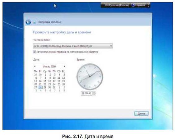 Денис Колисниченко - Первые шаги с Windows 7. Руководство для начинающих