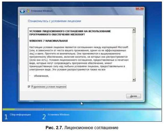 Денис Колисниченко - Первые шаги с Windows 7. Руководство для начинающих