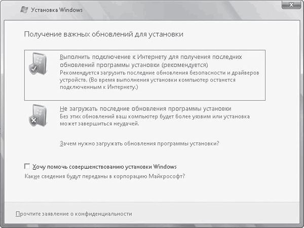 Роман Клименко - Windows Vista. Для профессионалов