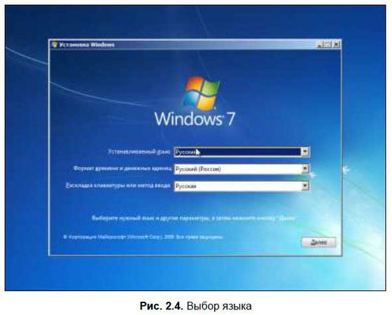 Денис Колисниченко - Первые шаги с Windows 7. Руководство для начинающих