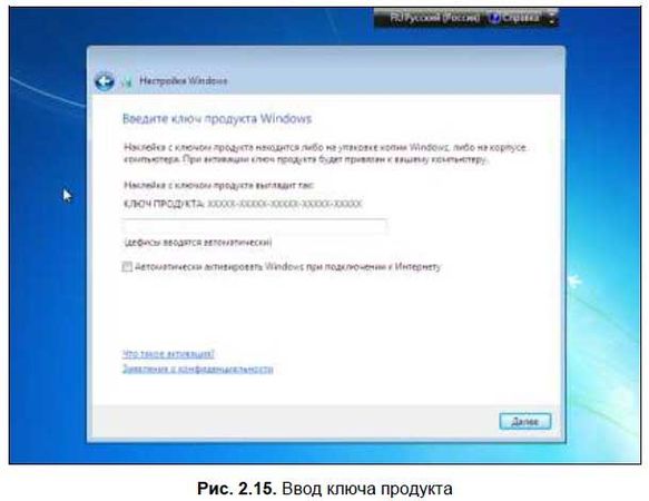 Денис Колисниченко - Первые шаги с Windows 7. Руководство для начинающих