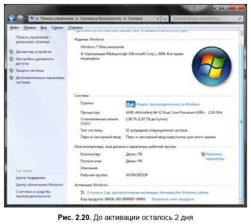 Денис Колисниченко - Первые шаги с Windows 7. Руководство для начинающих