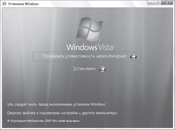 Роман Клименко - Windows Vista. Для профессионалов