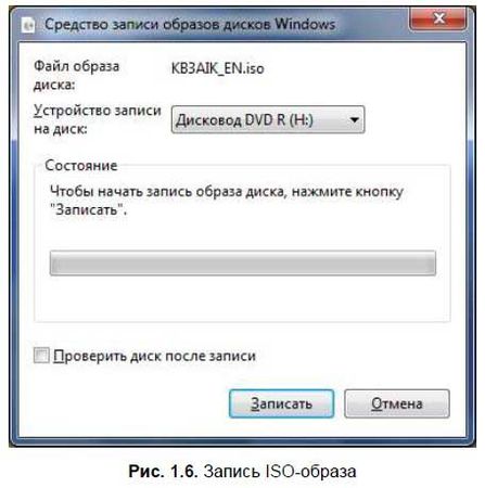 Денис Колисниченко - Первые шаги с Windows 7. Руководство для начинающих