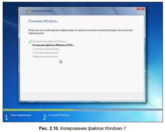 Денис Колисниченко - Первые шаги с Windows 7. Руководство для начинающих