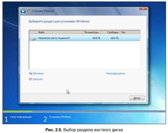 Денис Колисниченко - Первые шаги с Windows 7. Руководство для начинающих