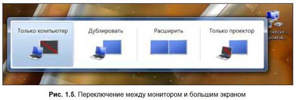 Денис Колисниченко - Первые шаги с Windows 7. Руководство для начинающих