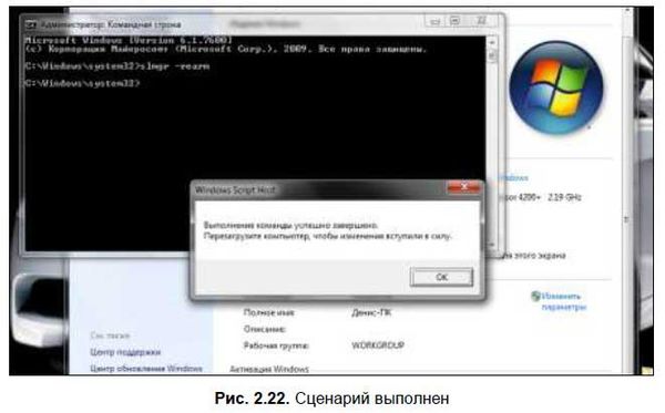 Денис Колисниченко - Первые шаги с Windows 7. Руководство для начинающих