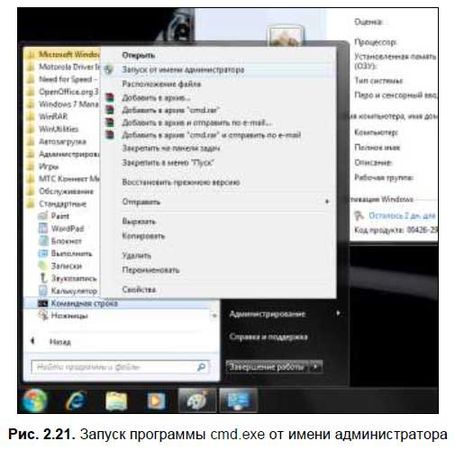 Денис Колисниченко - Первые шаги с Windows 7. Руководство для начинающих