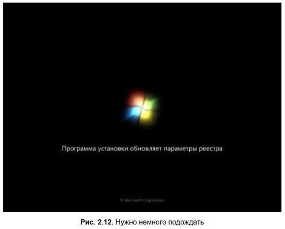 Денис Колисниченко - Первые шаги с Windows 7. Руководство для начинающих