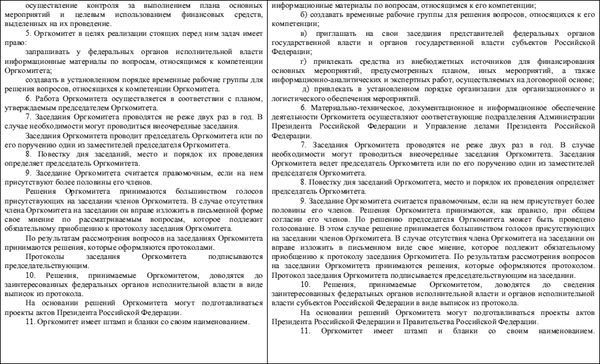 Сергей Пивоваров - За кулисами саммита "Группы восьми" в Санкт-Петербурге