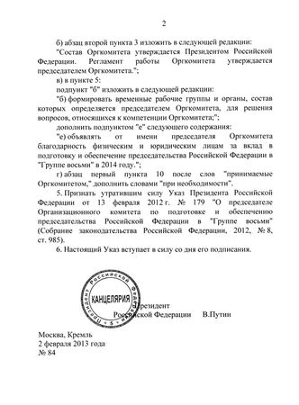 Сергей Пивоваров - За кулисами саммита "Группы восьми" в Санкт-Петербурге