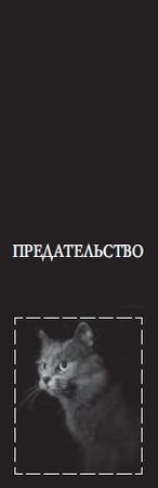 Марат Буланов - Хроника одного падения...