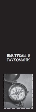 Марат Буланов - Хроника одного падения...