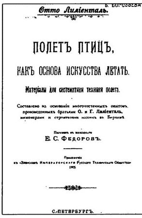 Дмитрий Соболев, Дмитрий Хазанов - Немецкий след в истории отечественной авиации