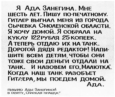 Владимир Побочный, Людмила Антонова - Осень 1943 года