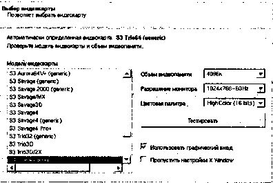 Михаил Флёнов - Linux глазами хакера