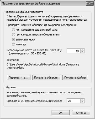 Алексей Гладкий - Безопасность и анонимность работы в Интернете. Как защитить...