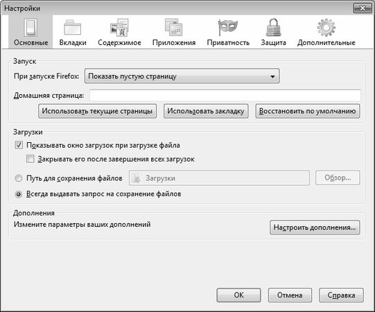 Алексей Гладкий - Безопасность и анонимность работы в Интернете. Как защитить...