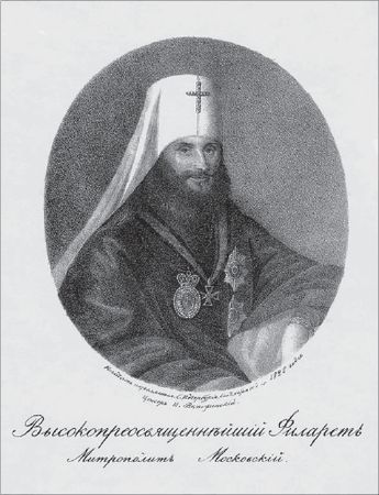 Г. Шпэт - Путешествие иеромонаха Аникиты по святым местам Востока в 1834-1836 годах