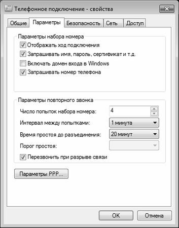 Алексей Гладкий - Безопасность и анонимность работы в Интернете. Как защитить...