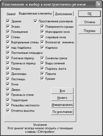 Виталий Булат - Домашний архитектор. Подготовка к ремонту и строительству на...