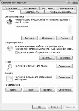 Алексей Гладкий - Безопасность и анонимность работы в Интернете. Как защитить...