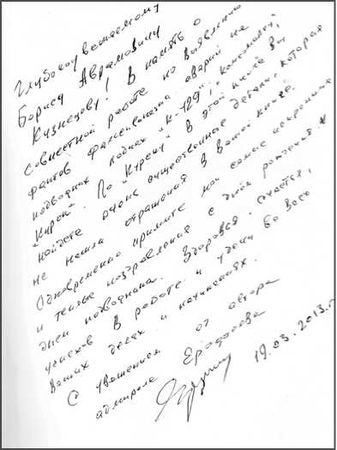 Борис Кузнецов - "Она утонула...". Правда о "Курске",...