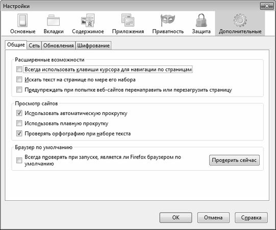 Алексей Гладкий - Безопасность и анонимность работы в Интернете. Как защитить...