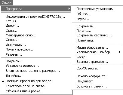 Виталий Булат - Домашний архитектор. Подготовка к ремонту и строительству на...