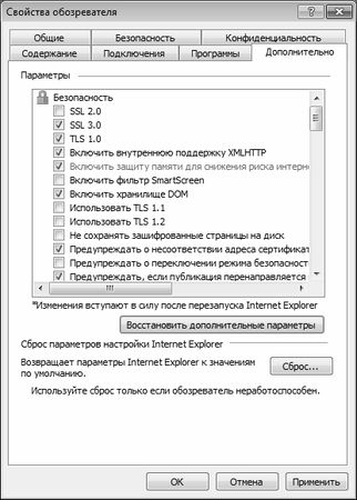 Алексей Гладкий - Безопасность и анонимность работы в Интернете. Как защитить...