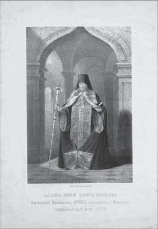 Г. Шпэт - Путешествие иеромонаха Аникиты по святым местам Востока в 1834-1836 годах