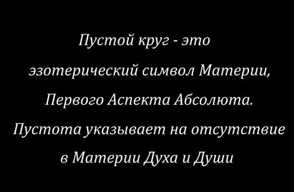 Татьяна Данина - Основные оккультные законы и понятия