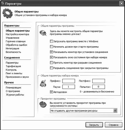 Надежда Баловсяк, Олег Бойцев - Интернет. Трюки и эффекты