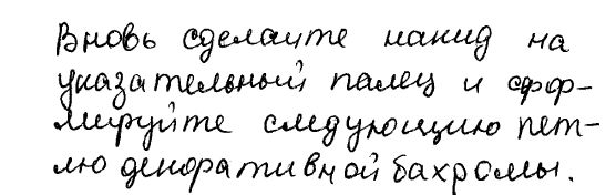 Антонина Соколова - Графология - ключ к характеру