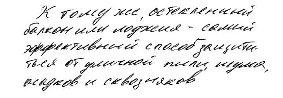 Антонина Соколова - Графология - ключ к характеру