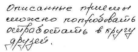 Антонина Соколова - Графология - ключ к характеру