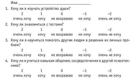 Людмила Анн - Психологический тренинг с подростками