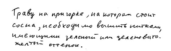 Антонина Соколова - Графология - ключ к характеру