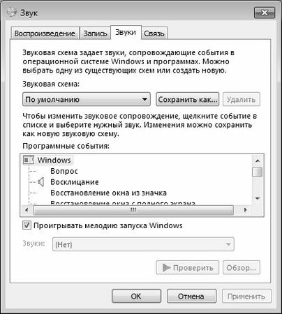 Алексей Гладкий - Настройка Windows 7 своими руками. Как сделать, чтобы...