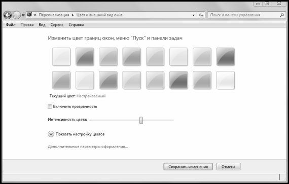 Алексей Гладкий - Настройка Windows 7 своими руками. Как сделать, чтобы...