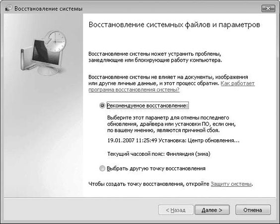 Юрий Зозуля - Windows Vista. Трюки и эффекты