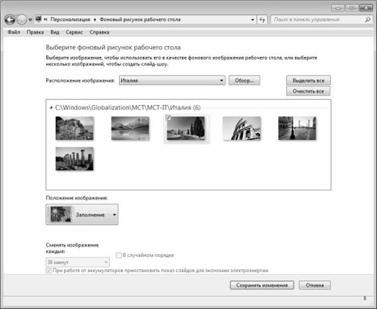 Алексей Гладкий - Настройка Windows 7 своими руками. Как сделать, чтобы...