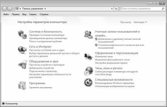 Алексей Гладкий - Настройка Windows 7 своими руками. Как сделать, чтобы...