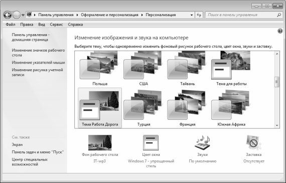 Алексей Гладкий - Настройка Windows 7 своими руками. Как сделать, чтобы...