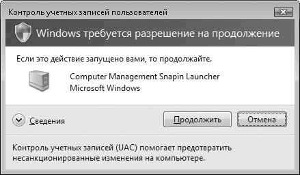 Юрий Зозуля - Windows Vista. Трюки и эффекты