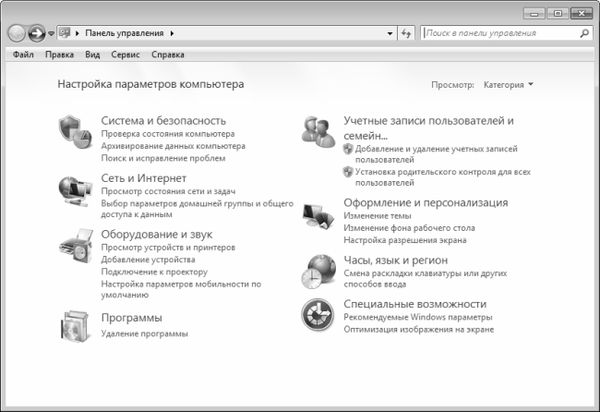 Алексей Гладкий - Компьютер от "А" до "Я": Windows,...