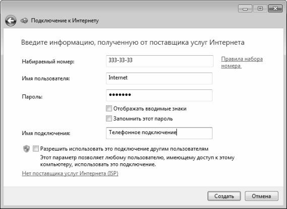 Алексей Гладкий - Настройка Windows 7 своими руками. Как сделать, чтобы...