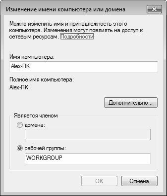 Алексей Гладкий - Настройка Windows 7 своими руками. Как сделать, чтобы...